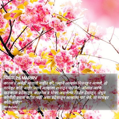 यिर्मया 2:6 MARIRV Bible Verse Image