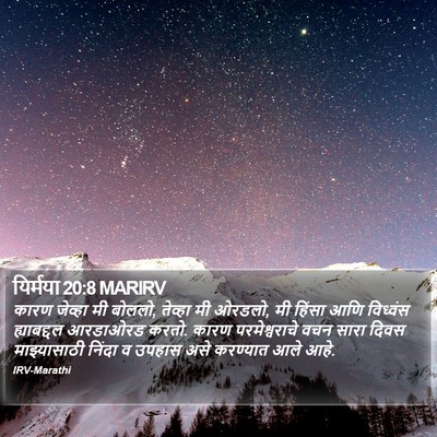 यिर्मया 20:8 MARIRV Bible Verse Image
