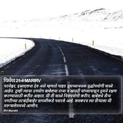 यिर्मया 21:4 MARIRV Bible Verse Image