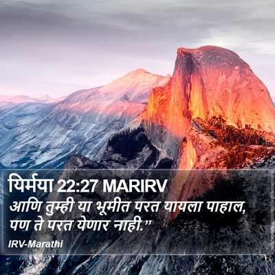 यिर्मया 22:27 MARIRV Bible Verse Image
