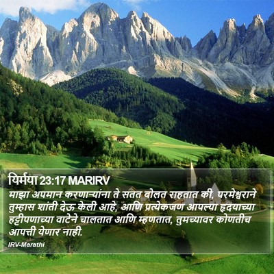यिर्मया 23:17 MARIRV Bible Verse Image