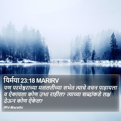 यिर्मया 23:18 MARIRV Bible Verse Image