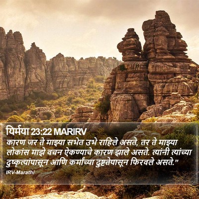 यिर्मया 23:22 MARIRV Bible Verse Image