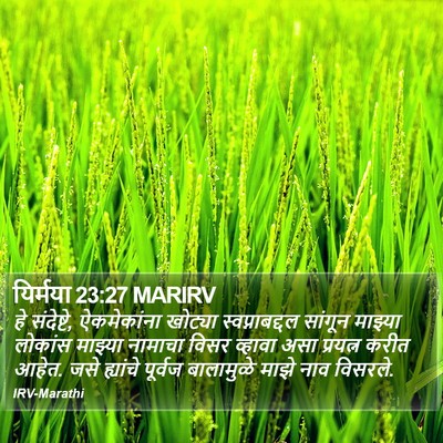 यिर्मया 23:27 MARIRV Bible Verse Image
