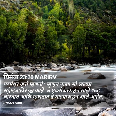 यिर्मया 23:30 MARIRV Bible Verse Image