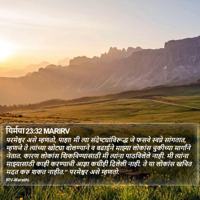 यिर्मया 23:32 MARIRV Bible Verse Image