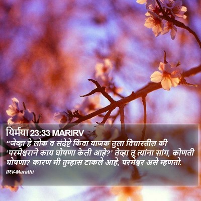 यिर्मया 23:33 MARIRV Bible Verse Image
