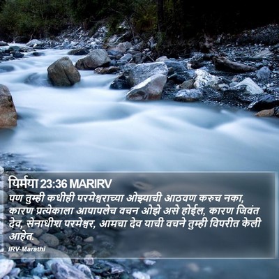 यिर्मया 23:36 MARIRV Bible Verse Image