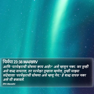 यिर्मया 23:38 MARIRV Bible Verse Image