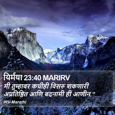 यिर्मया 23:40 MARIRV Bible Verse Image
