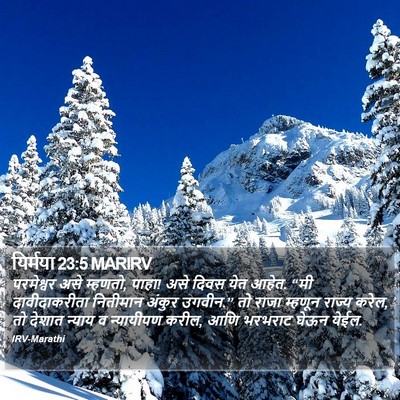 यिर्मया 23:5 MARIRV Bible Verse Image