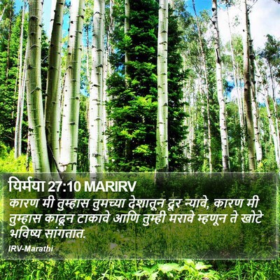 यिर्मया 27:10 MARIRV Bible Verse Image