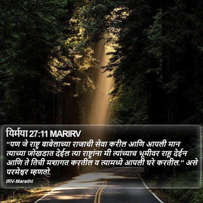 यिर्मया 27:11 MARIRV Bible Verse Image