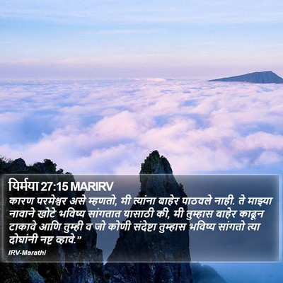 यिर्मया 27:15 MARIRV Bible Verse Image