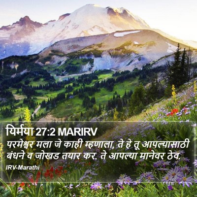यिर्मया 27:2 MARIRV Bible Verse Image