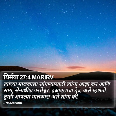 यिर्मया 27:4 MARIRV Bible Verse Image