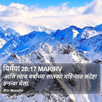 यिर्मया 28:17 MARIRV Bible Verse Image