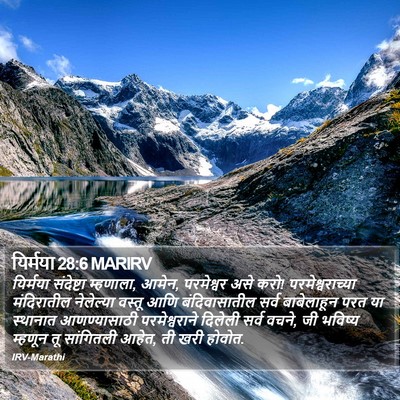 यिर्मया 28:6 MARIRV Bible Verse Image