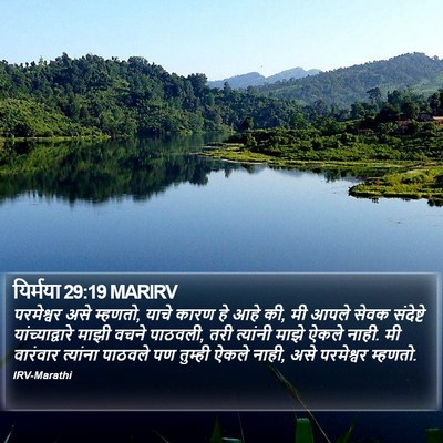 यिर्मया 29:19 MARIRV Bible Verse Image