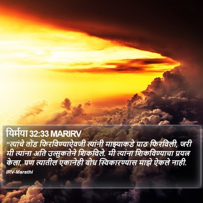 यिर्मया 32:33 MARIRV Bible Verse Image