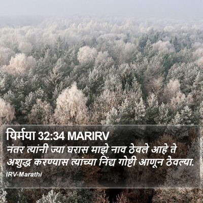 यिर्मया 32:34 MARIRV Bible Verse Image