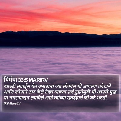 यिर्मया 33:5 MARIRV Bible Verse Image