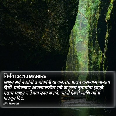 यिर्मया 34:10 MARIRV Bible Verse Image