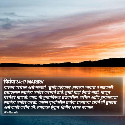 यिर्मया 34:17 MARIRV Bible Verse Image