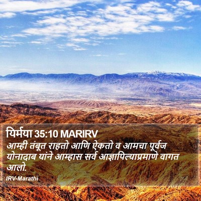यिर्मया 35:10 MARIRV Bible Verse Image