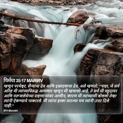 यिर्मया 35:17 MARIRV Bible Verse Image