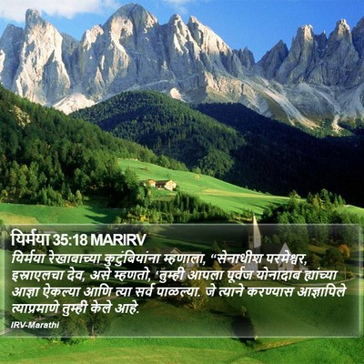 यिर्मया 35:18 MARIRV Bible Verse Image
