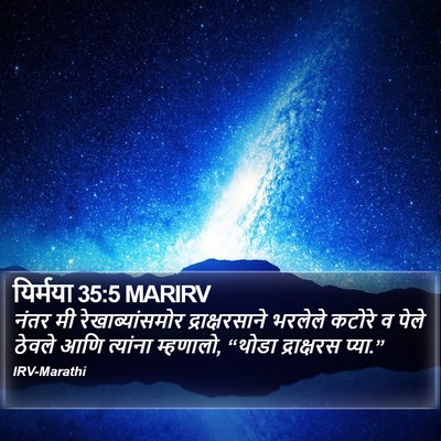 यिर्मया 35:5 MARIRV Bible Verse Image