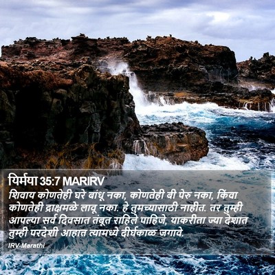 यिर्मया 35:7 MARIRV Bible Verse Image