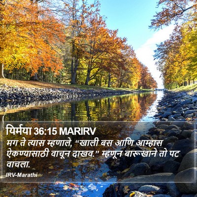 यिर्मया 36:15 MARIRV Bible Verse Image