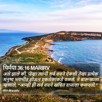 यिर्मया 36:16 MARIRV Bible Verse Image