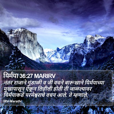 यिर्मया 36:27 MARIRV Bible Verse Image