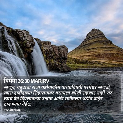 यिर्मया 36:30 MARIRV Bible Verse Image
