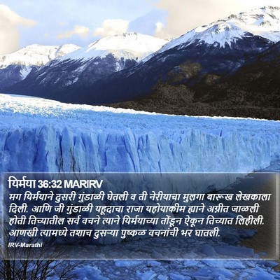 यिर्मया 36:32 MARIRV Bible Verse Image