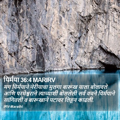 यिर्मया 36:4 MARIRV Bible Verse Image