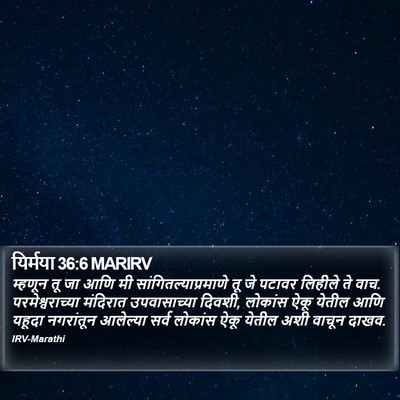 यिर्मया 36:6 MARIRV Bible Verse Image