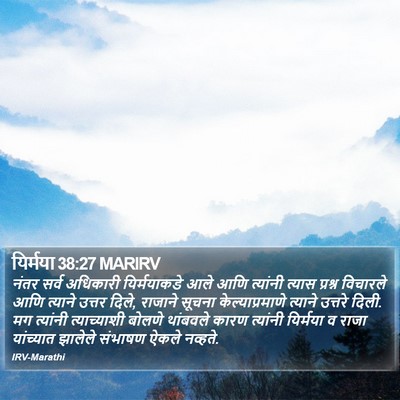 यिर्मया 38:27 MARIRV Bible Verse Image