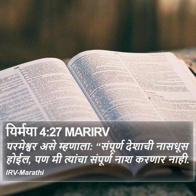 यिर्मया 4:27 MARIRV Bible Verse Image