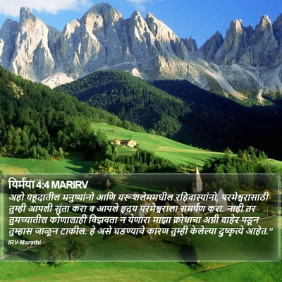 यिर्मया 4:4 MARIRV Bible Verse Image