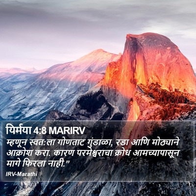 यिर्मया 4:8 MARIRV Bible Verse Image