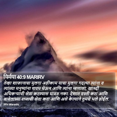 यिर्मया 40:9 MARIRV Bible Verse Image