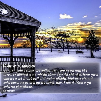 यिर्मया 41:16 MARIRV Bible Verse Image