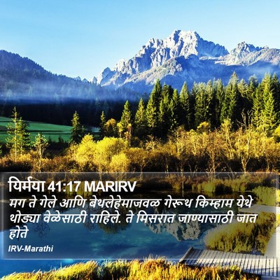 यिर्मया 41:17 MARIRV Bible Verse Image