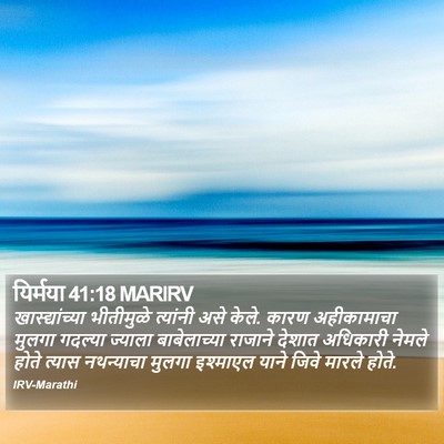 यिर्मया 41:18 MARIRV Bible Verse Image