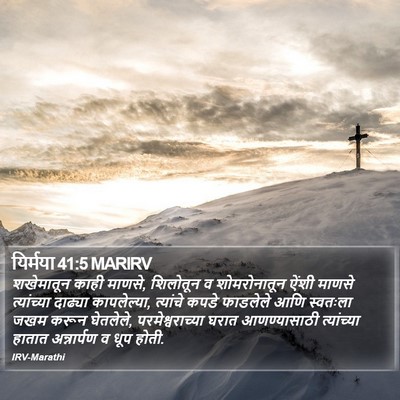 यिर्मया 41:5 MARIRV Bible Verse Image