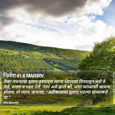 यिर्मया 41:6 MARIRV Bible Verse Image